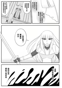 Page 32 of Yadoya no Oji-san - preview thumbnail