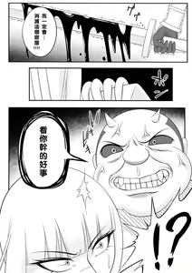Page 33 of Yadoya no Oji-san - preview thumbnail