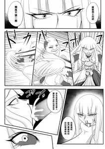 Page 35 of Yadoya no Oji-san - preview thumbnail
