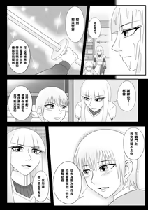 Page 7 of Yadoya no Oji-san - preview thumbnail