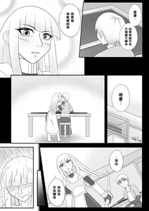 Page 8 of Yadoya no Oji-san - preview thumbnail