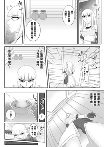 Page 9 of Yadoya no Oji-san - preview thumbnail