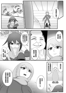 Page 10 of Yadoya no Oji-san - preview thumbnail
