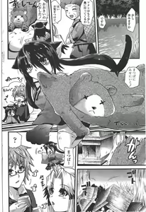 Page 168 of COMIC Penguin Club 2010-01 - preview thumbnail