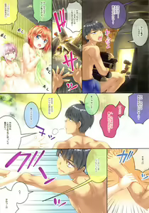 Page 13 of Gotoubun no Onsen Zanmai - preview thumbnail
