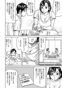 Page 168 of Happy Taputapu Sour - preview thumbnail