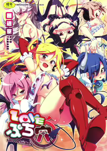 Love Petit Gate — hentai manga cover on Fhentai