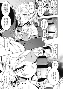 Page 179 of Love Petit Gate - preview thumbnail