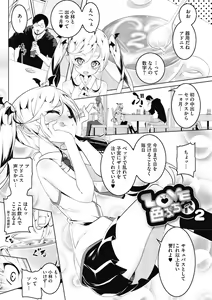 Page 29 of Love Petit Gate - preview thumbnail