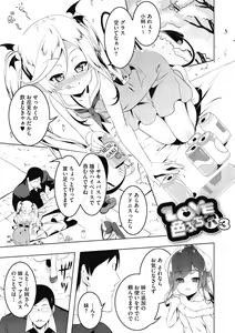 Page 53 of Love Petit Gate - preview thumbnail
