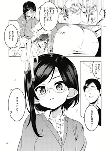 Page 54 of Love Petit Gate - preview thumbnail
