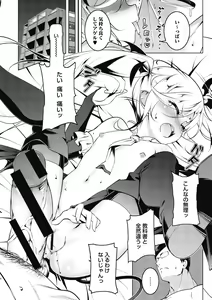 Page 6 of Love Petit Gate - preview thumbnail