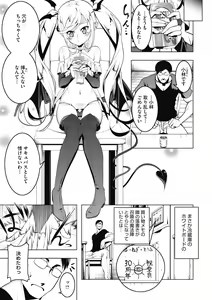 Page 7 of Love Petit Gate - preview thumbnail