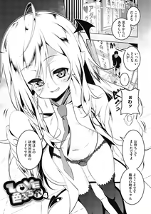 Page 77 of Love Petit Gate - preview thumbnail