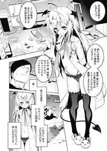 Page 80 of Love Petit Gate - preview thumbnail