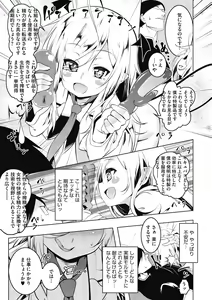 Page 81 of Love Petit Gate - preview thumbnail