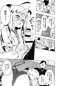 Page 83 of Love Petit Gate - preview thumbnail
