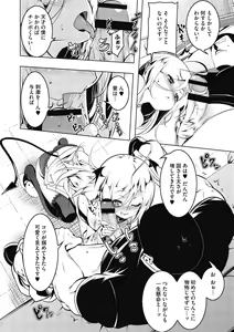 Page 84 of Love Petit Gate - preview thumbnail