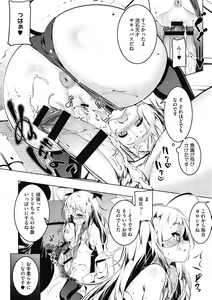 Page 90 of Love Petit Gate - preview thumbnail