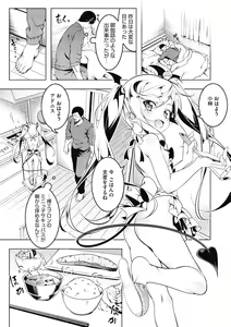 Page 9 of Love Petit Gate - preview thumbnail