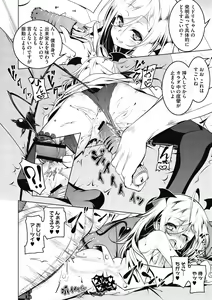 Page 92 of Love Petit Gate - preview thumbnail