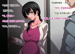 Page 56 of Mebana no Yuuwaku | 암꽃의 유혹 - preview thumbnail