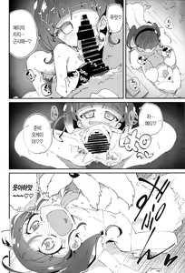 Page 3 of Kirayaba Wonderful | 키라야바 원더풀 - preview thumbnail