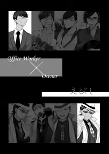 Page 3 of Owngame - preview thumbnail