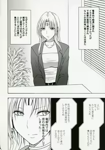 Page 3 of Tsuyoku Kedakai Onna 2 - preview thumbnail