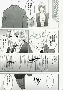 Page 4 of Tsuyoku Kedakai Onna 2 - preview thumbnail