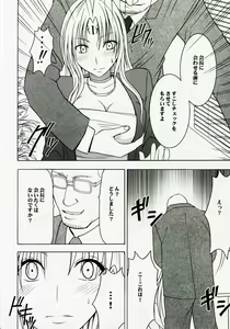 Page 5 of Tsuyoku Kedakai Onna 2 - preview thumbnail
