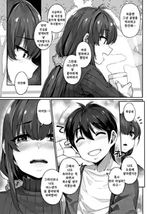 Page 3 of Futago Yuugi Kouhen | 쌍둥이유희 -후편- - preview thumbnail