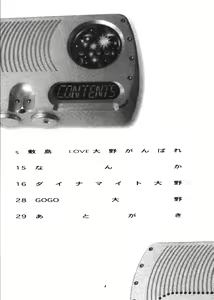 Page 3 of GENSHI SHINVO - preview thumbnail