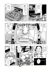 Role Player — hentai manga cover on Fhentai