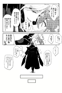 Page 6 of Casino de Daishouri - preview thumbnail