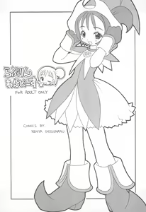 Page 3 of Raburin One Piece - preview thumbnail