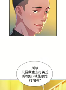 Page 168 of PRETTY SISTER 01-05 - preview thumbnail