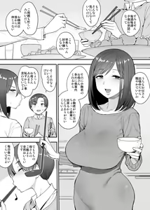 Page 2 of Succubus no Rinjin Onomiya-ke no Oyako - preview thumbnail