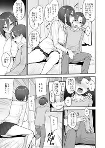 Page 6 of Succubus no Rinjin Onomiya-ke no Oyako - preview thumbnail