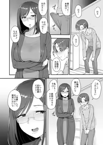 Page 7 of Succubus no Rinjin Onomiya-ke no Oyako - preview thumbnail