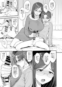 Page 8 of Succubus no Rinjin Onomiya-ke no Oyako - preview thumbnail