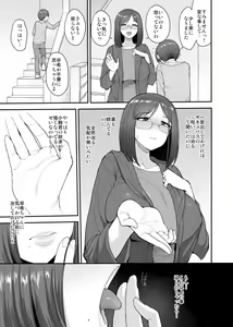 Page 10 of Succubus no Rinjin Onomiya-ke no Oyako - preview thumbnail