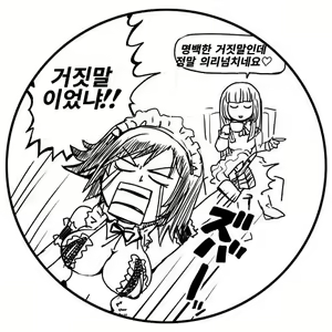 Page 4 of Asuka Kazama and Emilie de Rochefort - preview thumbnail