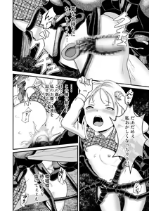 Page 17 of Biohazard RE -Shiritsu Kouen- - preview thumbnail