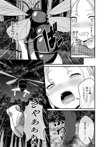 Page 22 of Biohazard RE -Shiritsu Kouen- - preview thumbnail