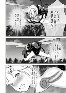Page 23 of Biohazard RE -Shiritsu Kouen- - preview thumbnail