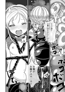 Page 25 of Biohazard RE -Shiritsu Kouen- - preview thumbnail