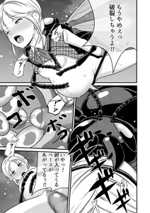 Page 26 of Biohazard RE -Shiritsu Kouen- - preview thumbnail