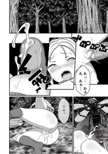 Page 29 of Biohazard RE -Shiritsu Kouen- - preview thumbnail