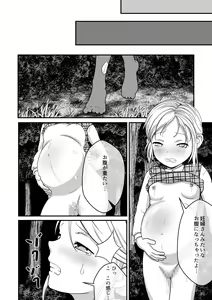 Page 31 of Biohazard RE -Shiritsu Kouen- - preview thumbnail